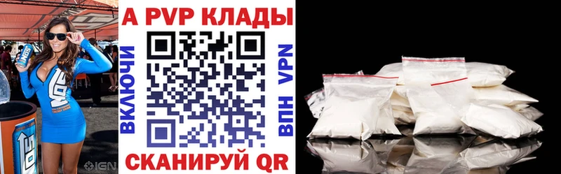 наркотики Перевоз Alpha-PVP мука