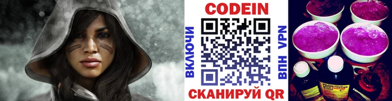 как найти закладки  OMG зеркало  Codein напиток Lean (лин)  Перевоз 