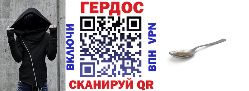 Героин хмурый Перевоз